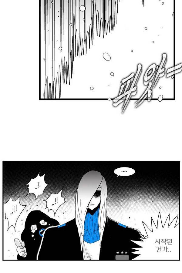 헬퍼 157화 - 빵빵 4