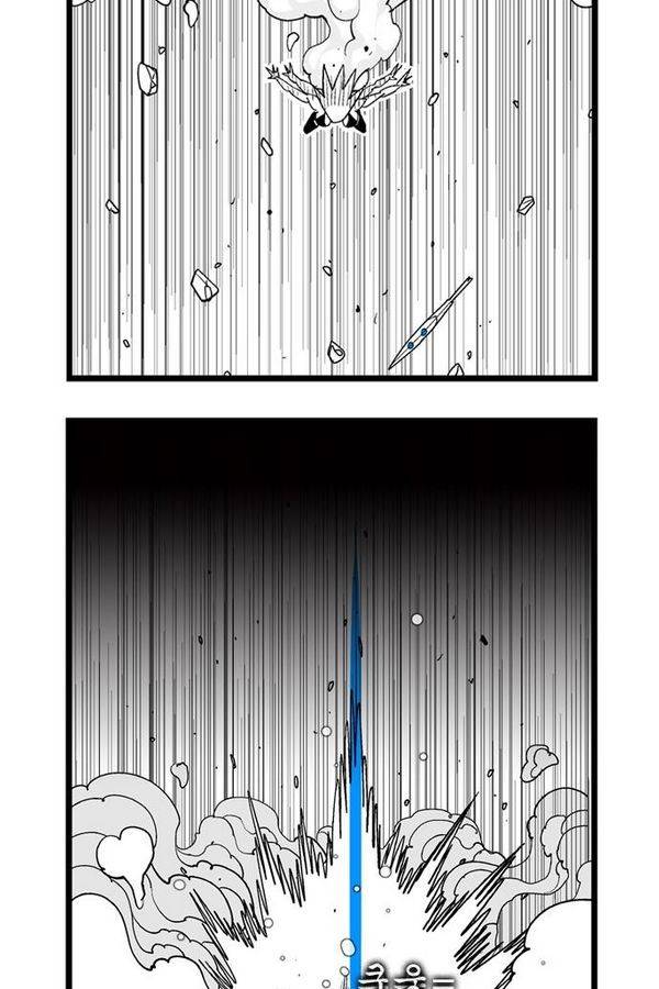 헬퍼 157화 - 빵빵 7