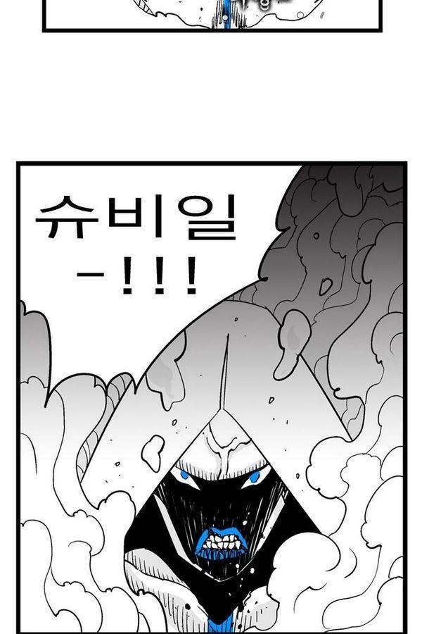 헬퍼 157화 - 빵빵 8