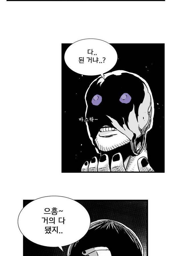 헬퍼 157화 - 빵빵 9