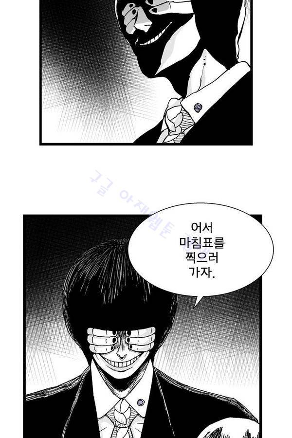 헬퍼 157화 - 빵빵 10