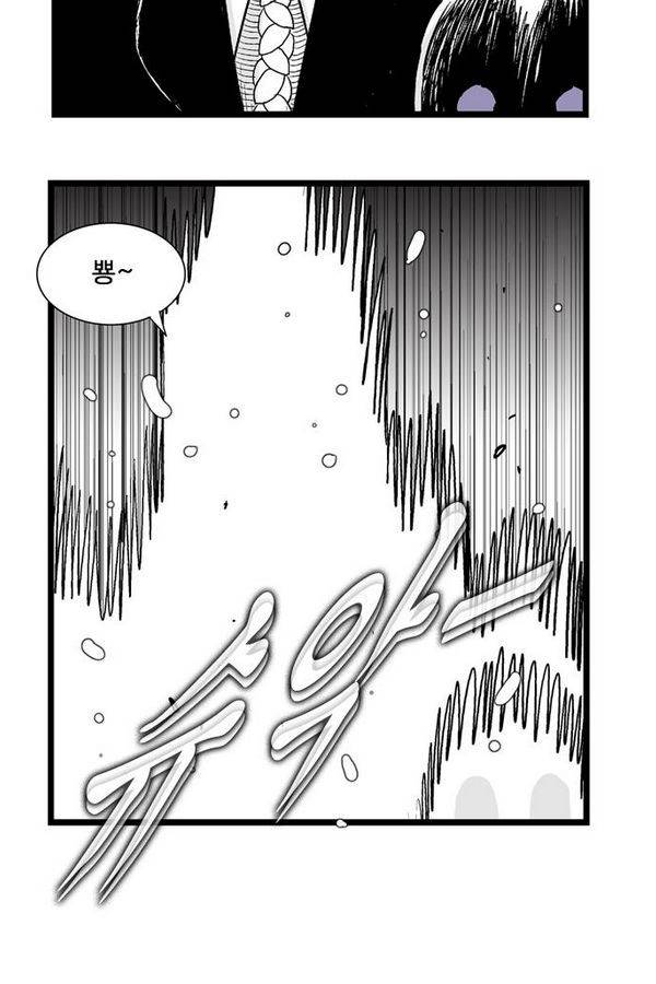 헬퍼 157화 - 빵빵 11