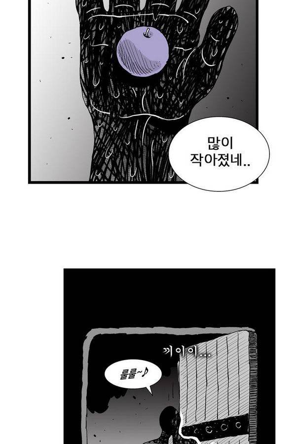 헬퍼 167화 - 더 옛날 이야기 (2) 5
