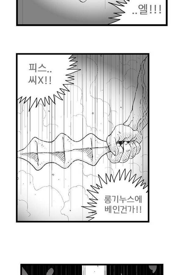 헬퍼 167화 - 더 옛날 이야기 (2) 11