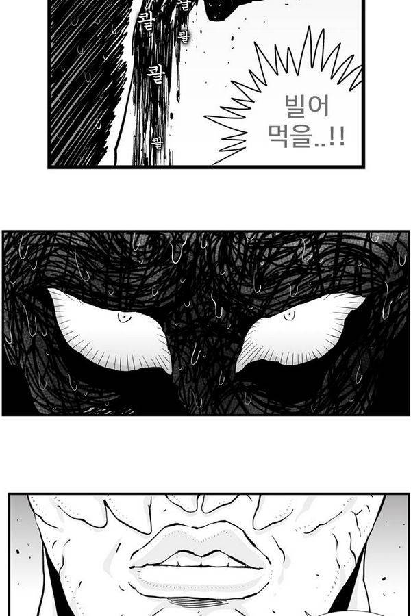 헬퍼 167화 - 더 옛날 이야기 (2) 13