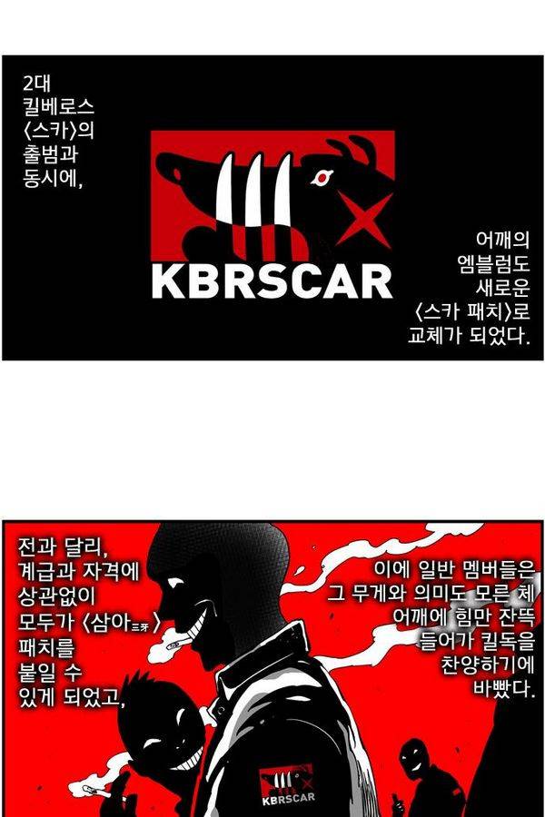 헬퍼 177화 - 윗사람들 1