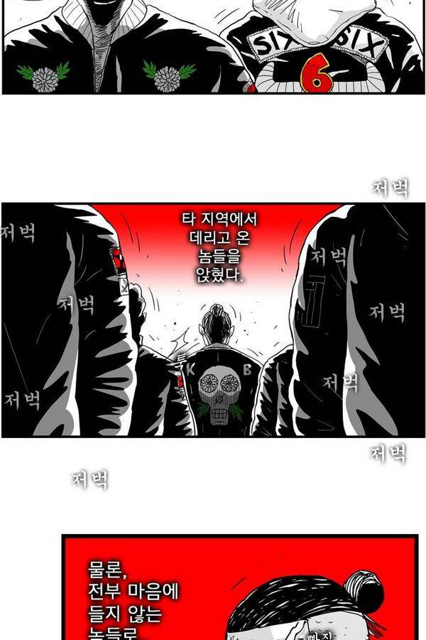 헬퍼 177화 - 윗사람들 3