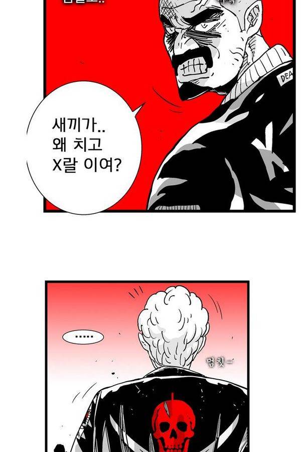 헬퍼 177화 - 윗사람들 4