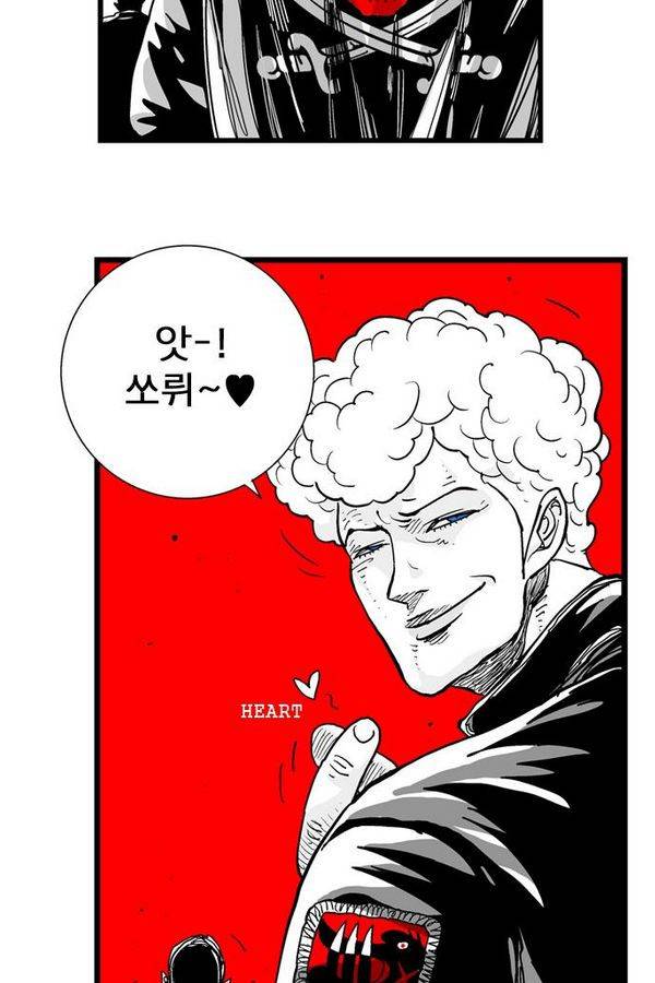 헬퍼 177화 - 윗사람들 5