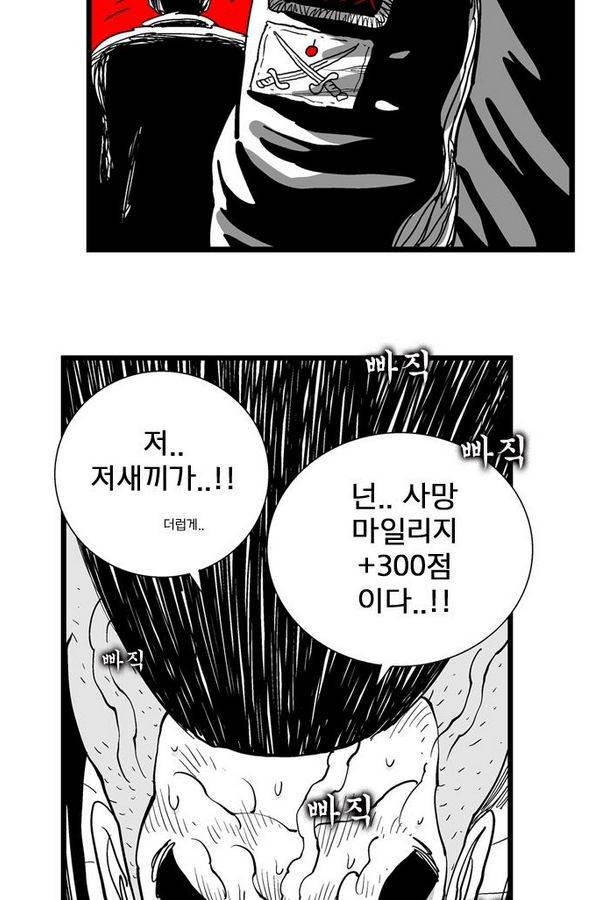 헬퍼 177화 - 윗사람들 6