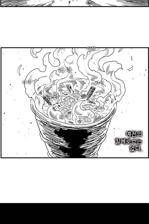 헬퍼 177화 - 윗사람들 8
