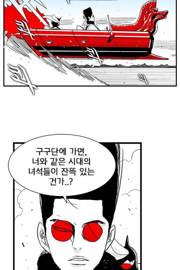 헬퍼 에필로그 6화 - END 6
