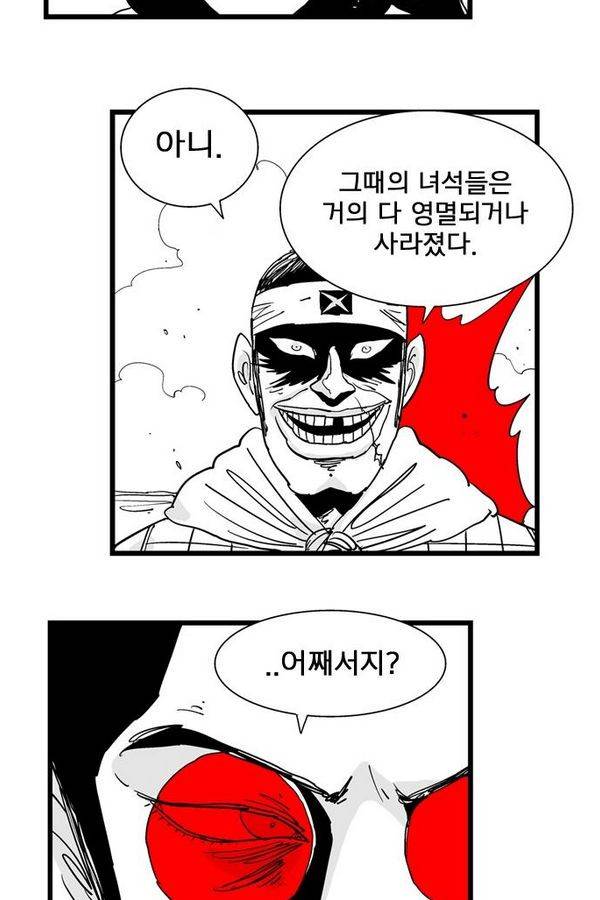헬퍼 에필로그 6화 - END 7
