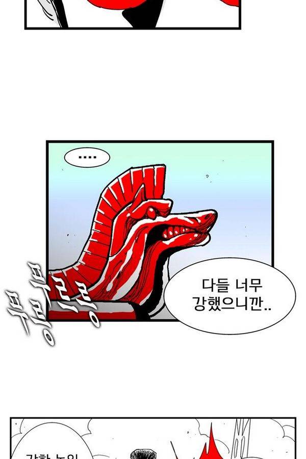 헬퍼 에필로그 6화 - END 8