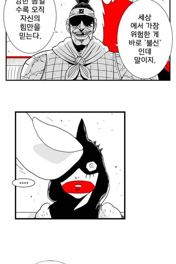 헬퍼 에필로그 6화 - END 9