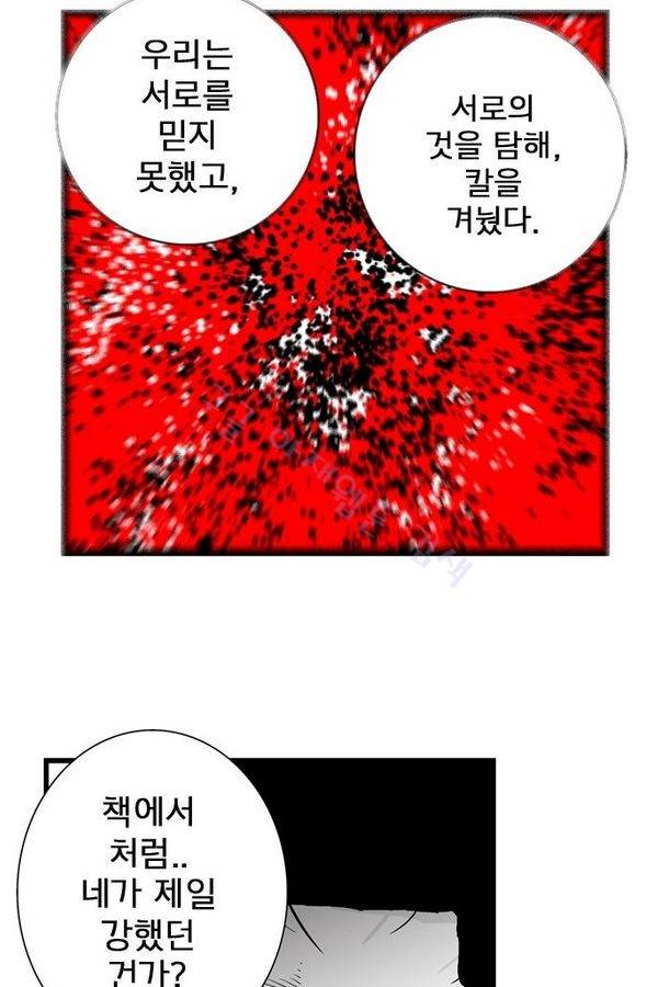 헬퍼 에필로그 6화 - END 10