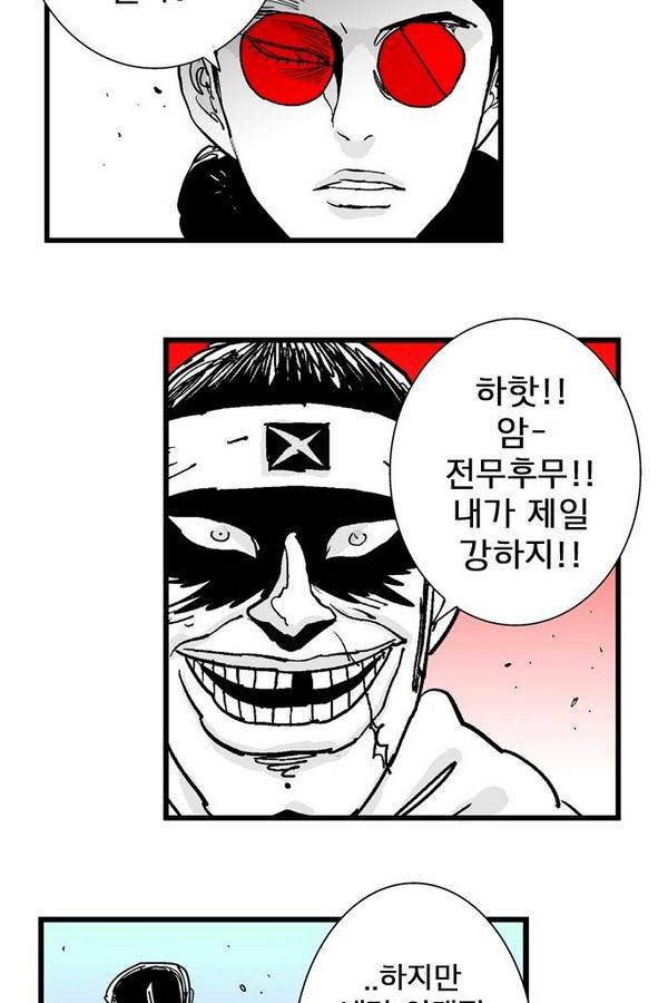 헬퍼 에필로그 6화 - END 11