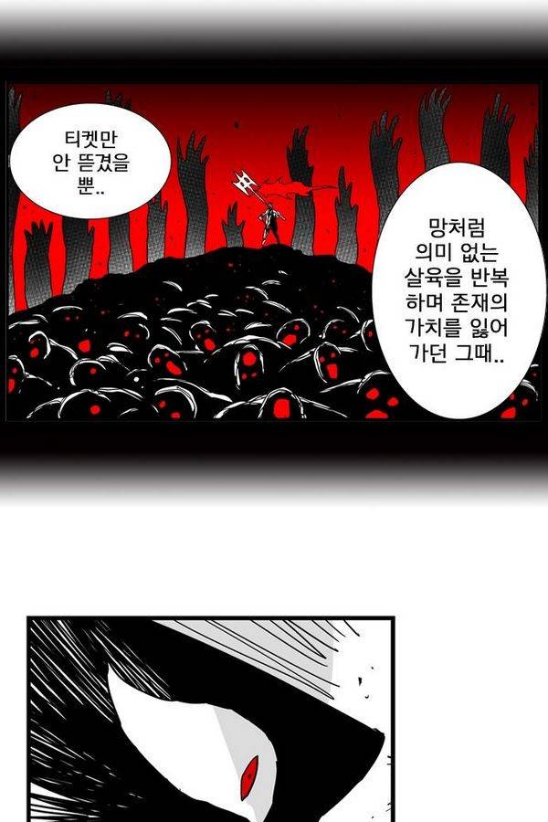 헬퍼 에필로그 6화 - END 13