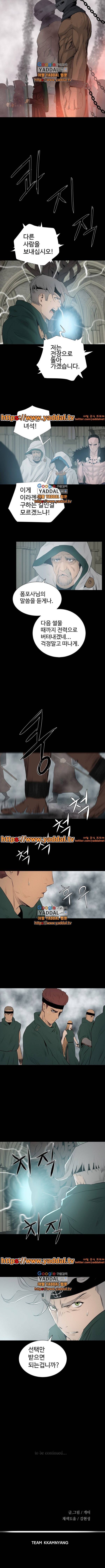 세이렌 24화 4