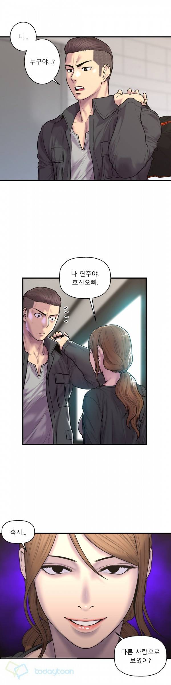 귀썸 40화 1