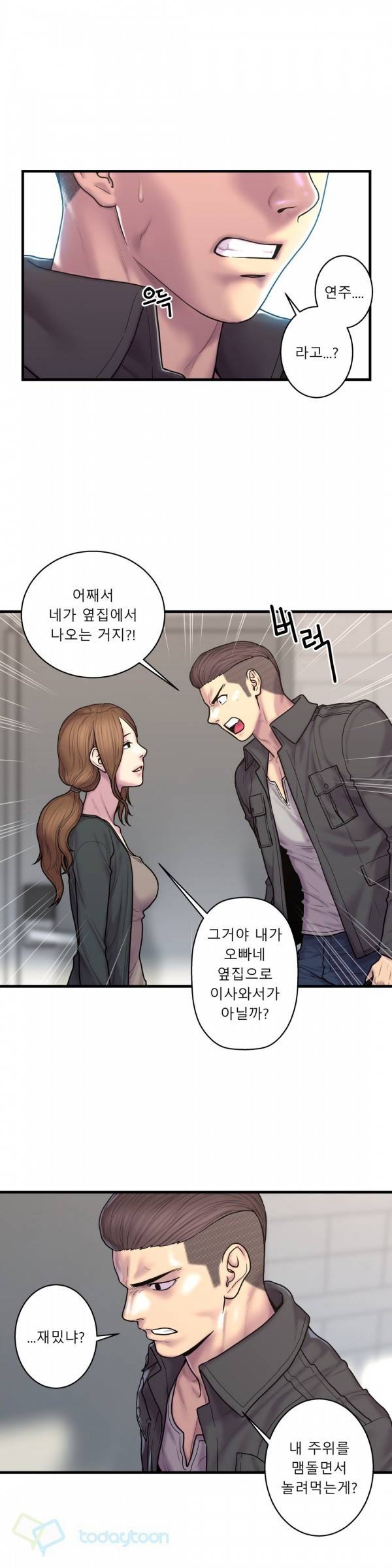 귀썸 40화 2
