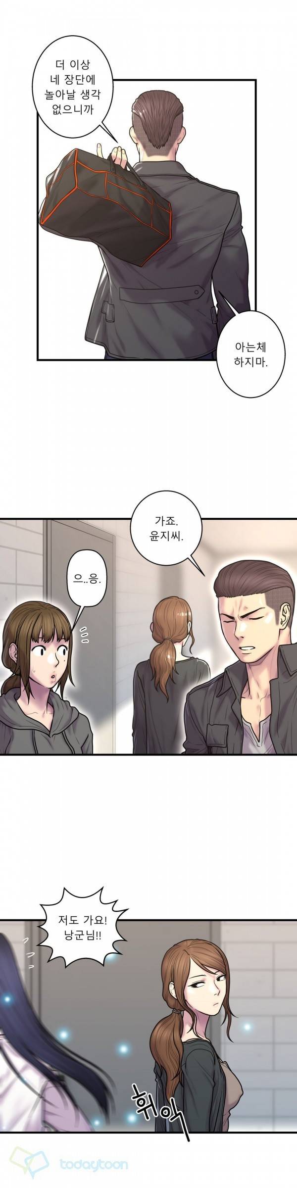 귀썸 40화 3