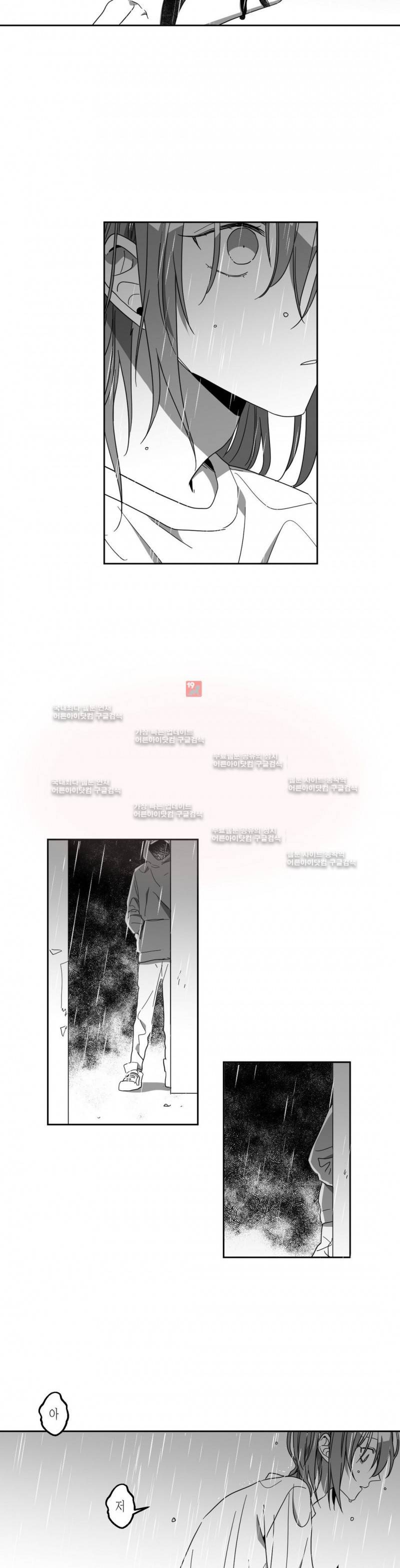 K의 비극 16화 2
