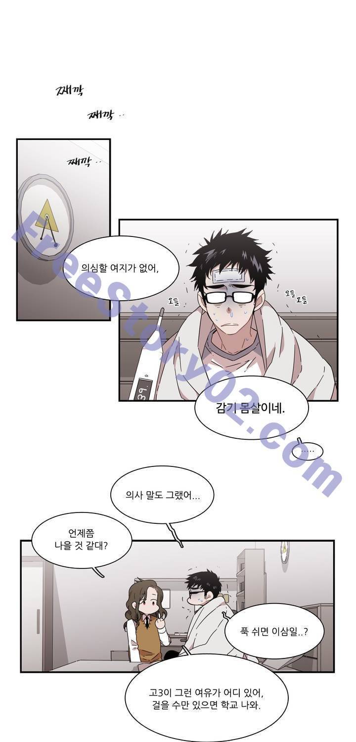 말할 수 없는 남매 130화 1