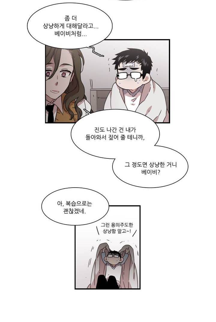 말할 수 없는 남매 130화 2