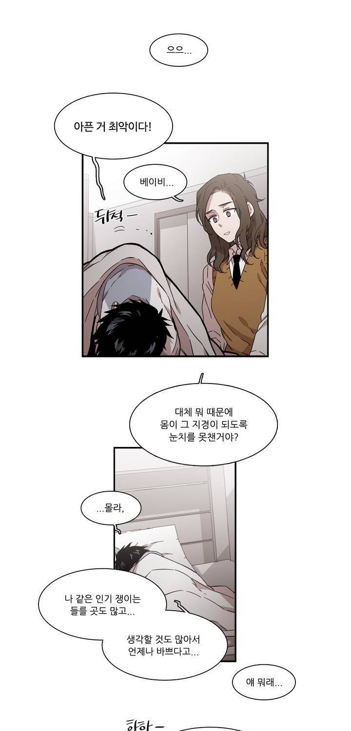 말할 수 없는 남매 130화 3