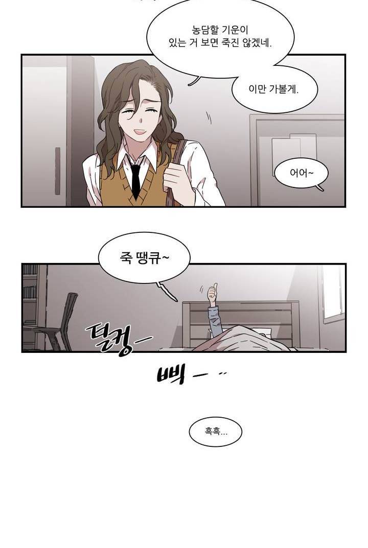 말할 수 없는 남매 130화 4