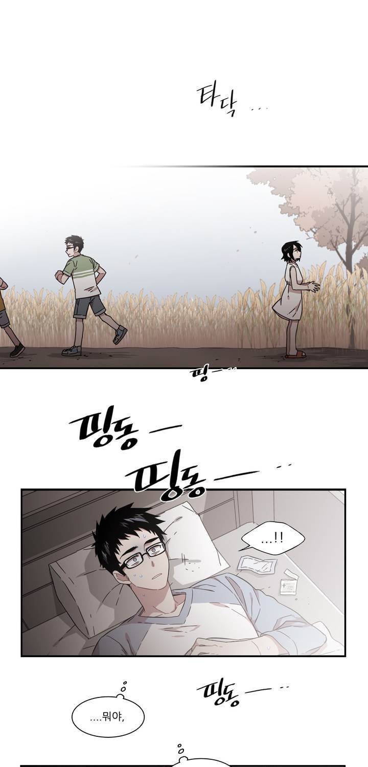말할 수 없는 남매 130화 7