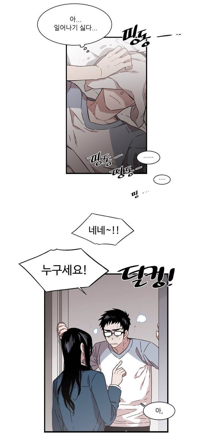 말할 수 없는 남매 130화 9