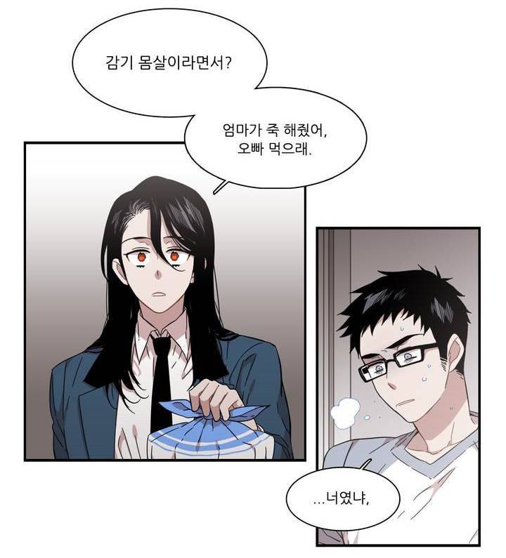 말할 수 없는 남매 130화 10