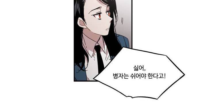 말할 수 없는 남매 130화 12