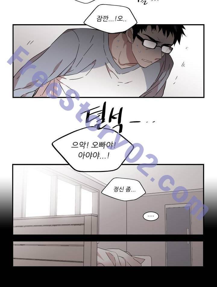말할 수 없는 남매 130화 16