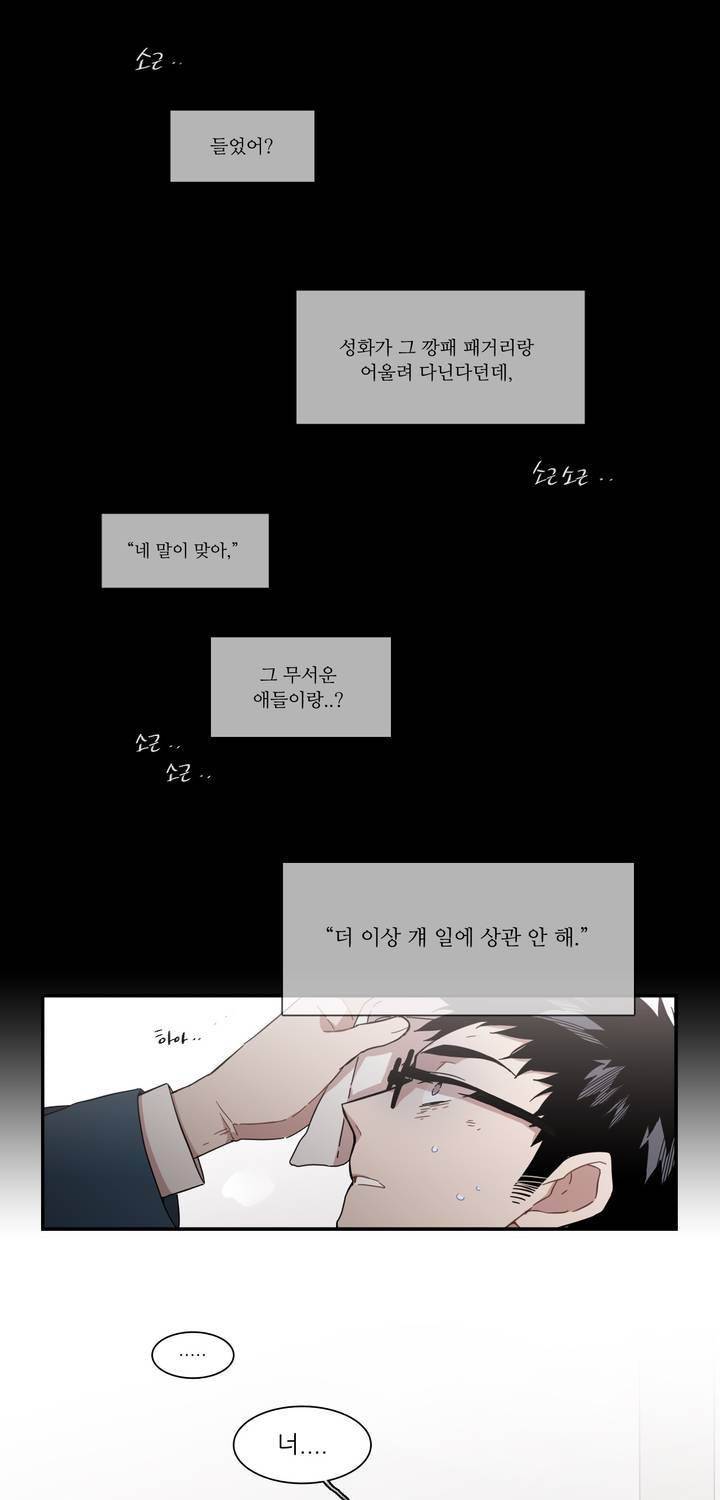 말할 수 없는 남매 130화 17