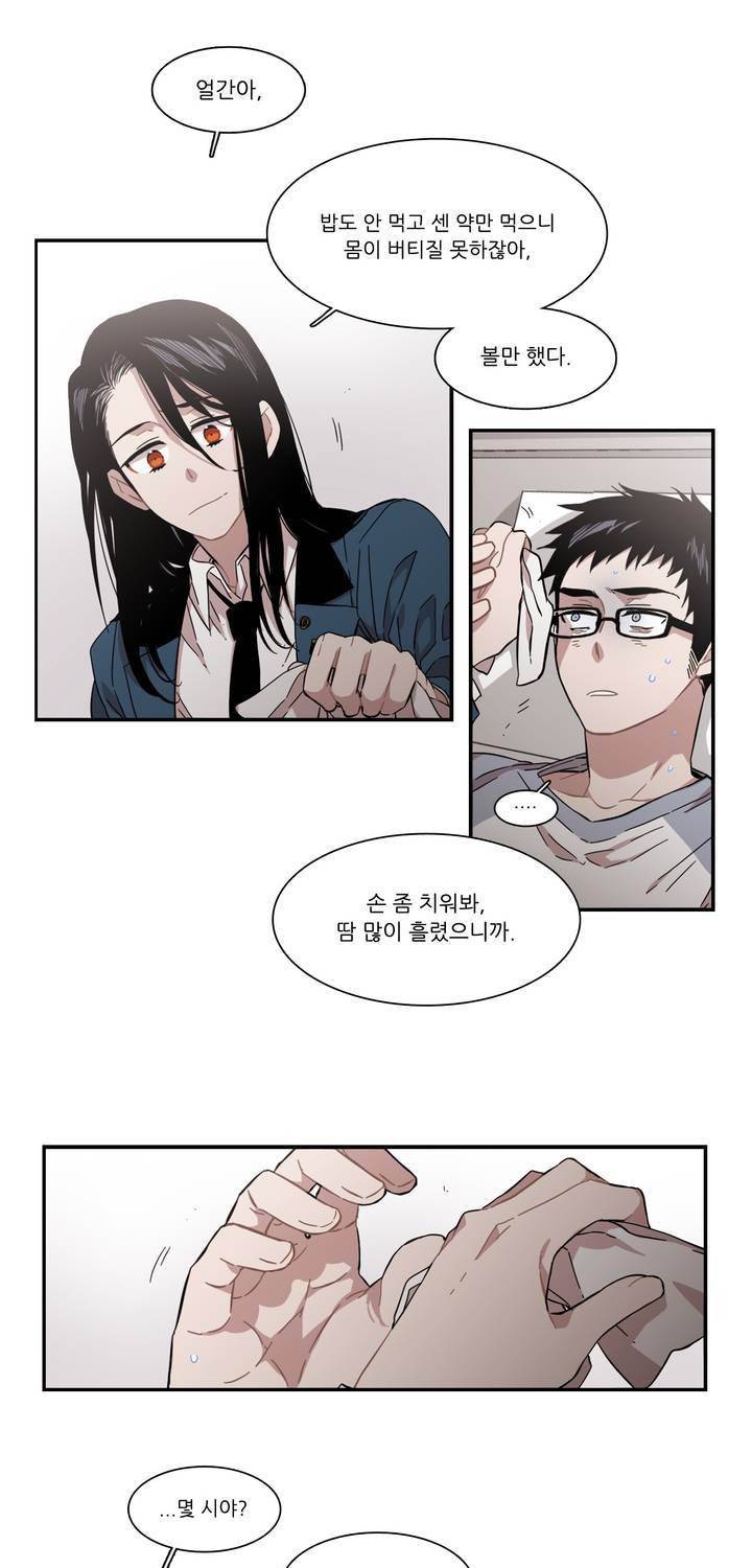 말할 수 없는 남매 130화 19