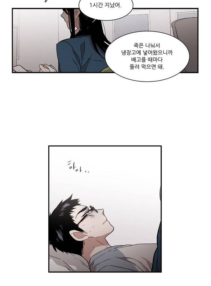말할 수 없는 남매 130화 20