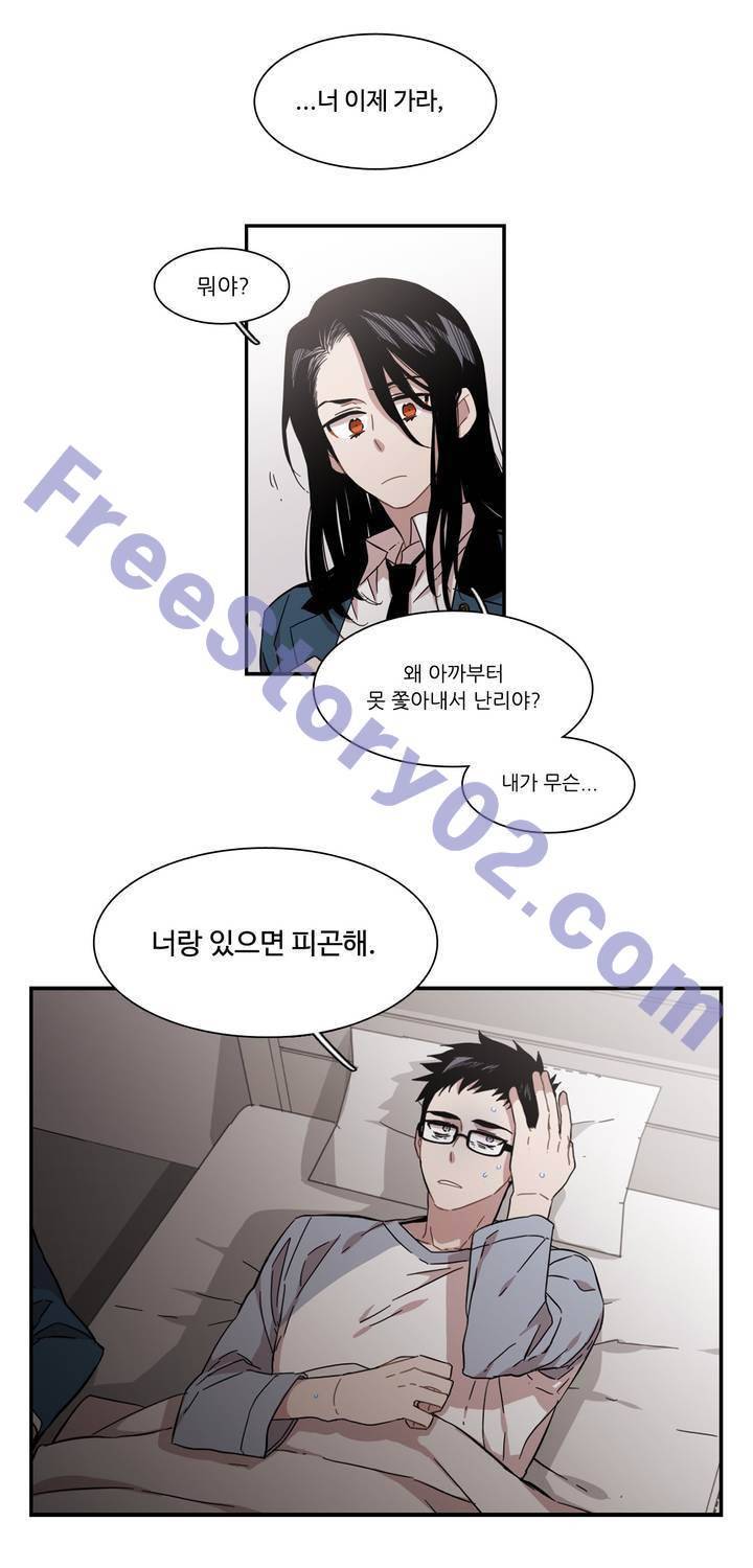 말할 수 없는 남매 130화 21