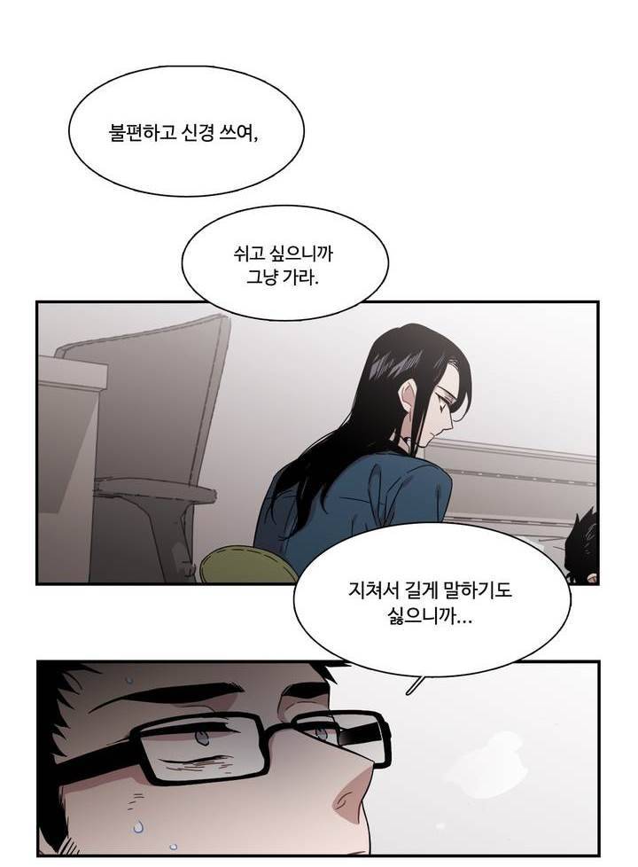 말할 수 없는 남매 130화 22