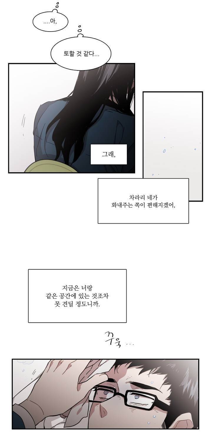 말할 수 없는 남매 130화 23