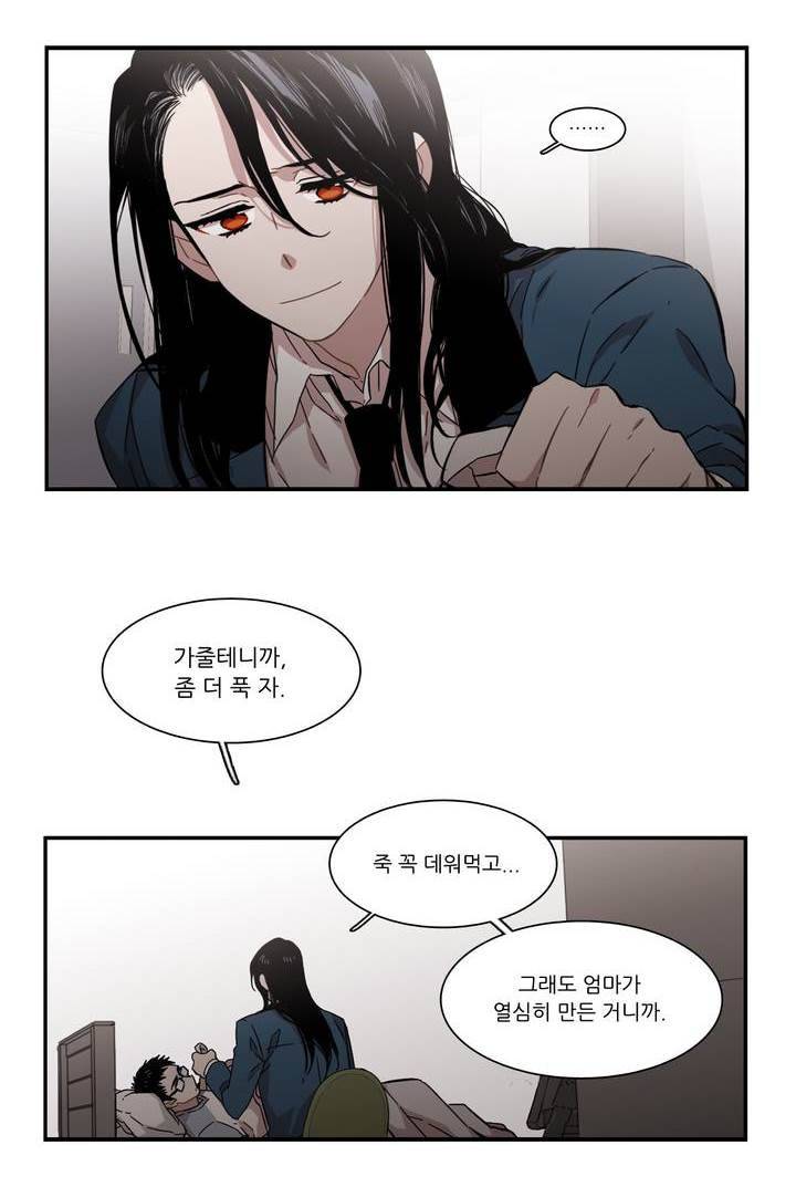말할 수 없는 남매 130화 24