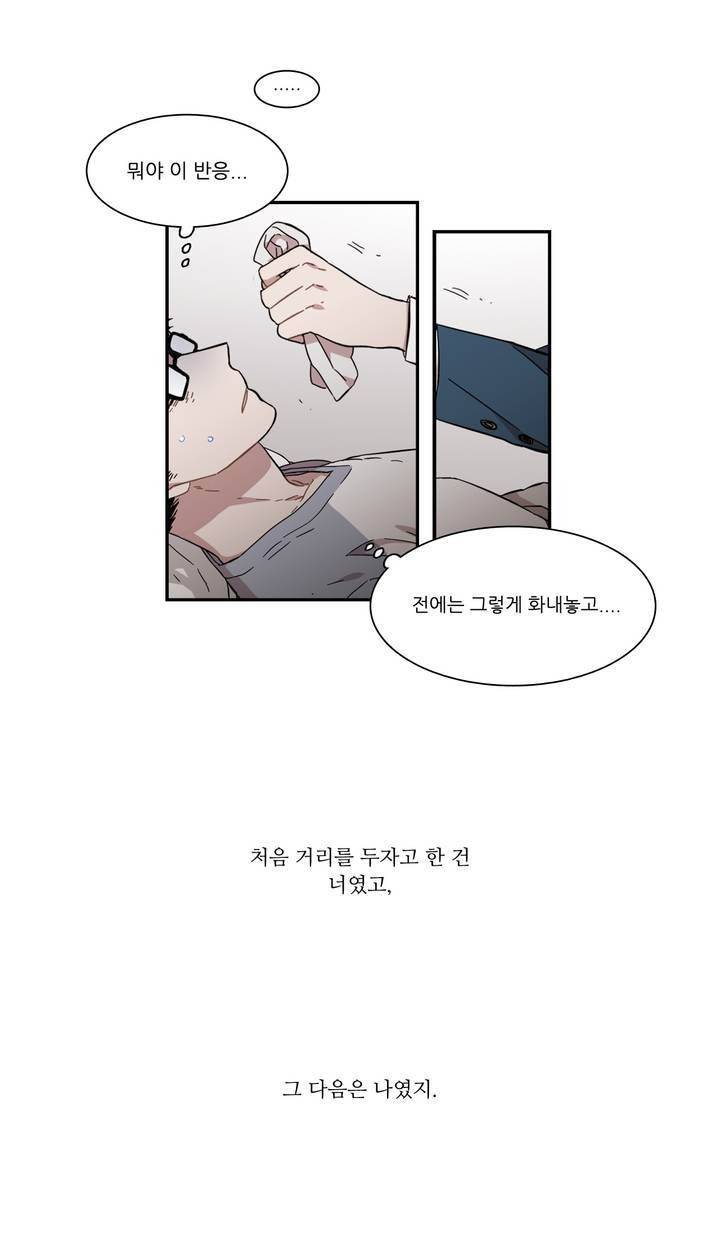 말할 수 없는 남매 130화 25