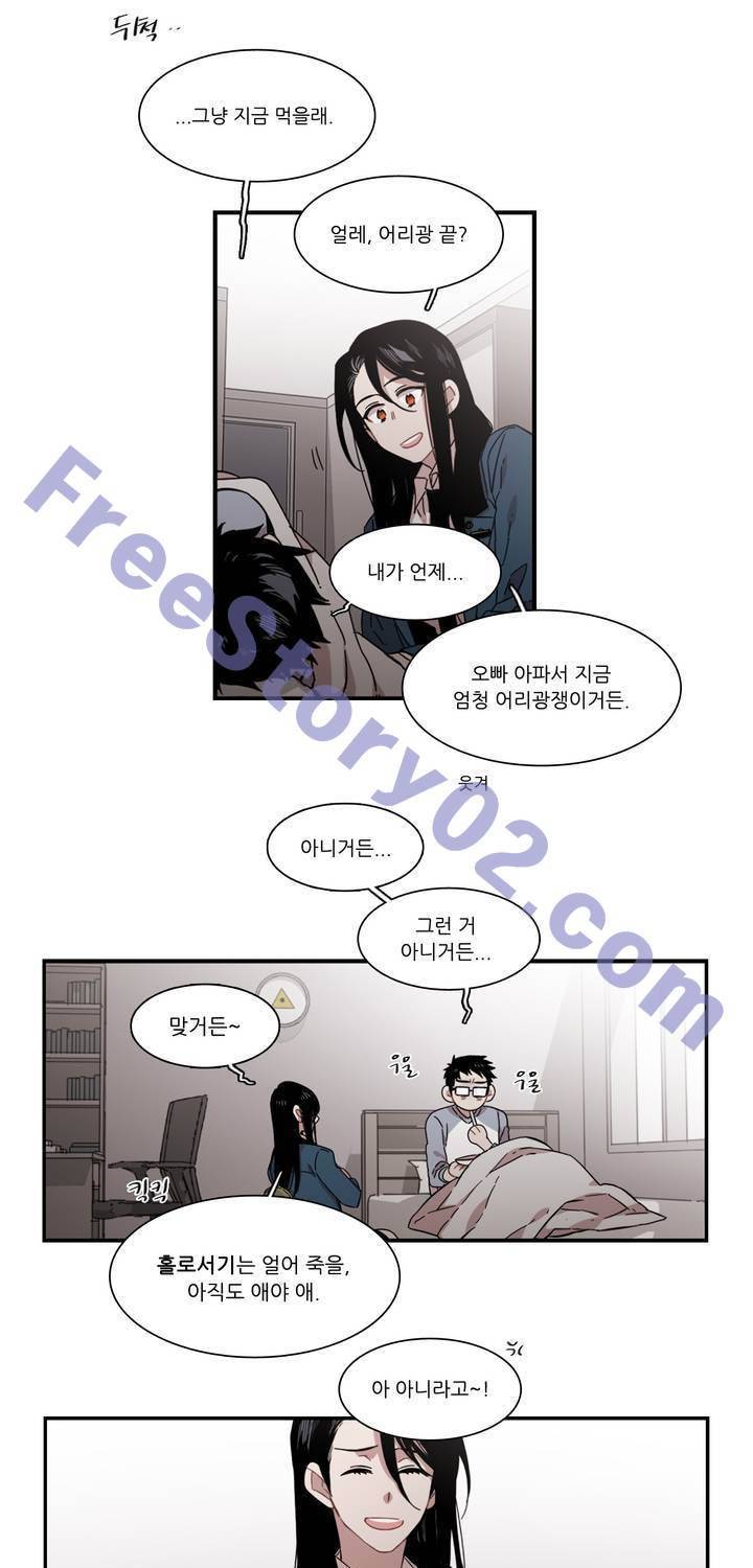 말할 수 없는 남매 130화 26