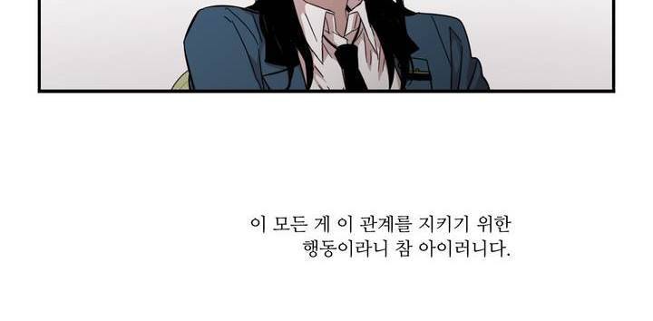 말할 수 없는 남매 130화 27