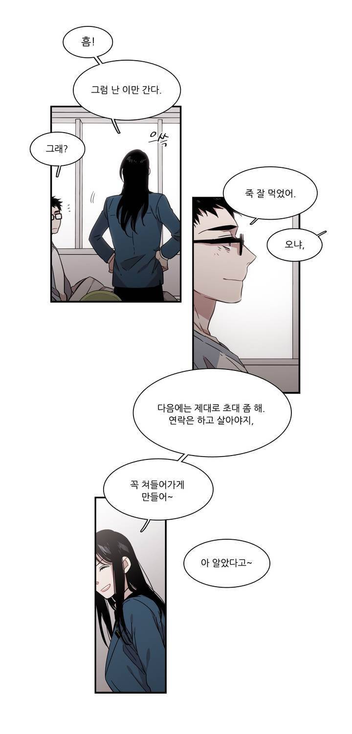 말할 수 없는 남매 130화 28