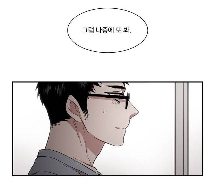 말할 수 없는 남매 130화 29