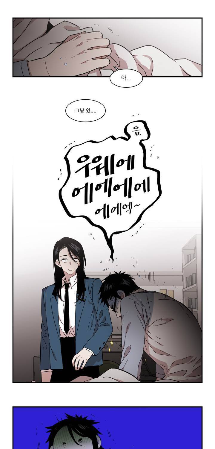 말할 수 없는 남매 130화 30