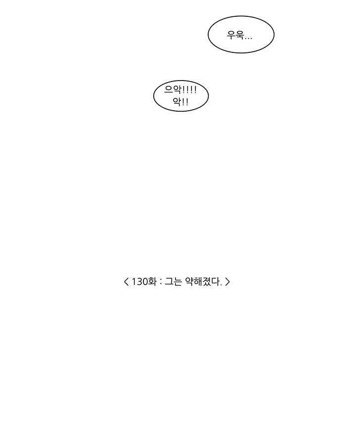 말할 수 없는 남매 130화 33